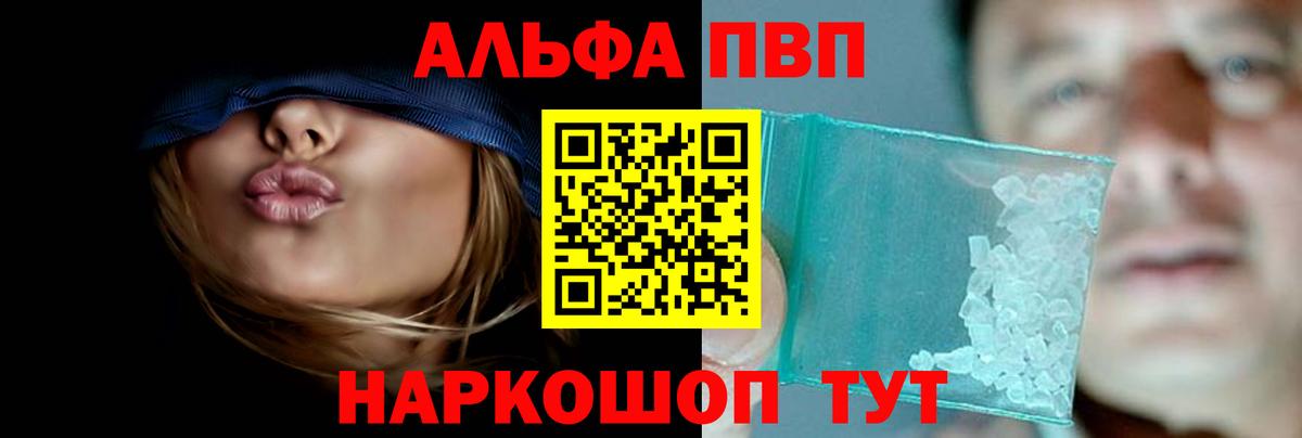 А ПВП кристаллы Кисловодск