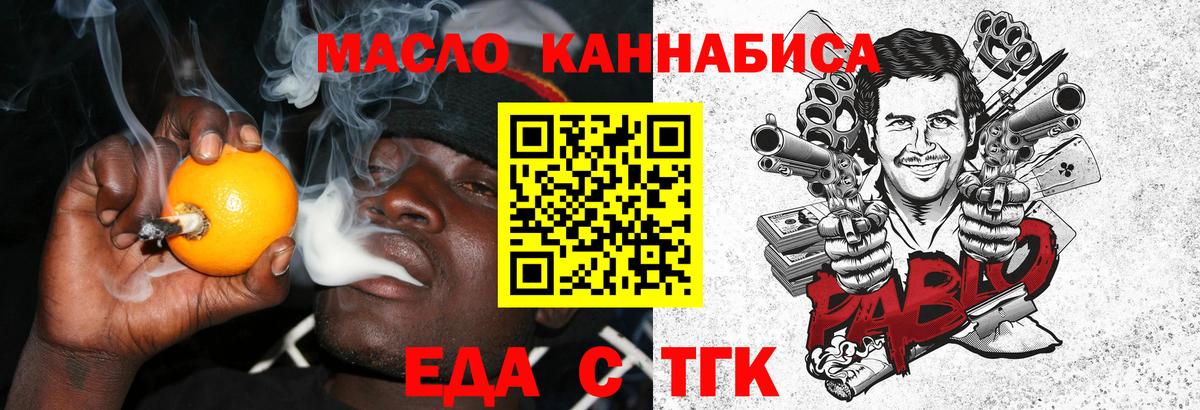 Canna-Cookies конопля Кисловодск
