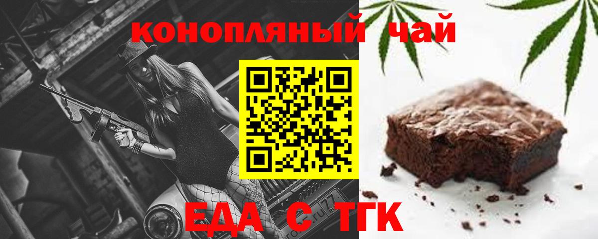 Кисловодск  Cannafood конопля  Вход с VPN 