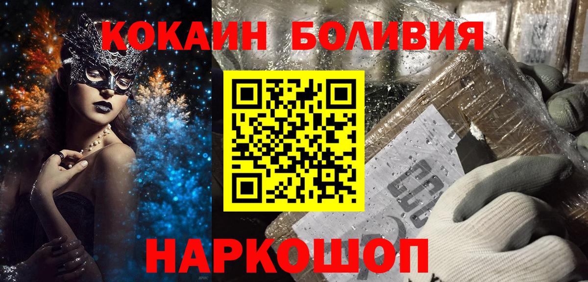 Кокаин Fish Scale  Вход с VPN  Кисловодск  COCAIN 98% 
