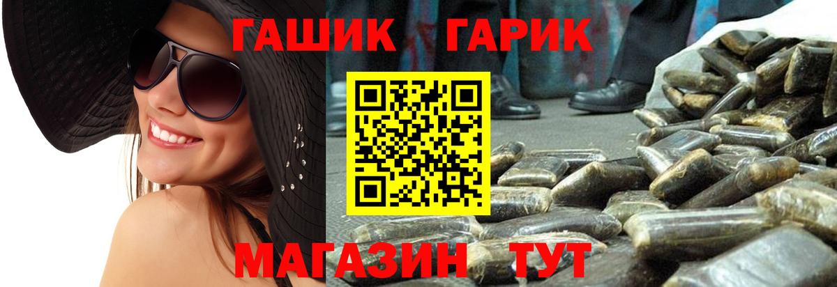 ГАШИШ гашик  Вход с VPN  ГАШИШ AMNESIA HAZE  Кисловодск 
