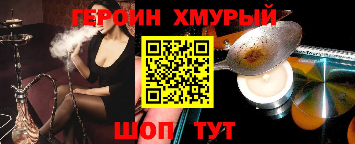 ГЕРОИН Афган Кисловодск