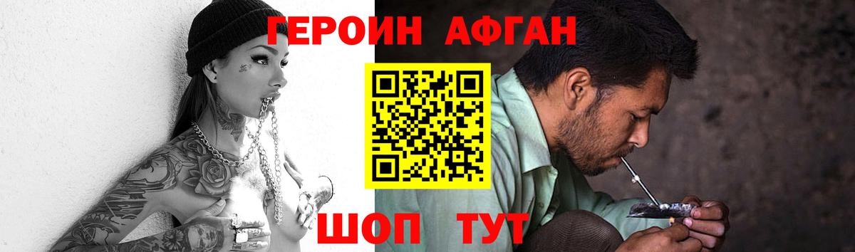 Кисловодск  ГЕРОИН Афган  Вход с VPN 