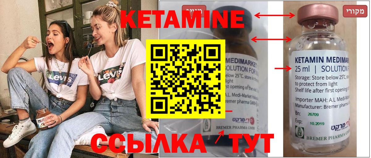 Кетамин VHQ Кисловодск