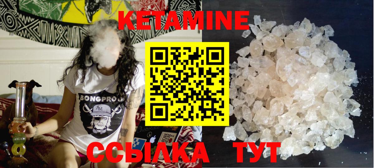 КЕТАМИН ketamine  Вход с VPN  blacksprut как войти  Кисловодск  Кетамин VHQ 