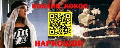 кокаин Бийск