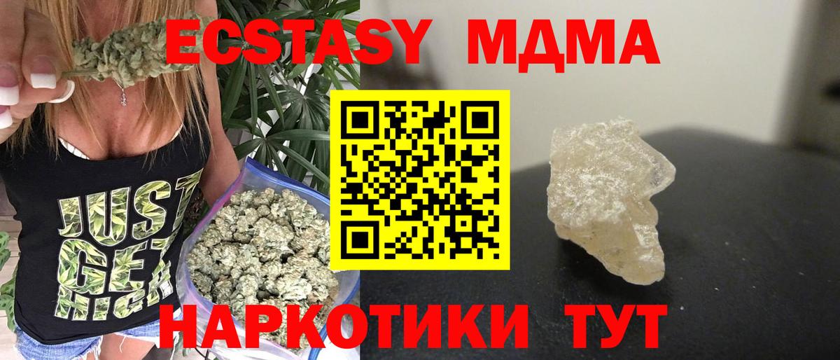 МДМА молли Кисловодск