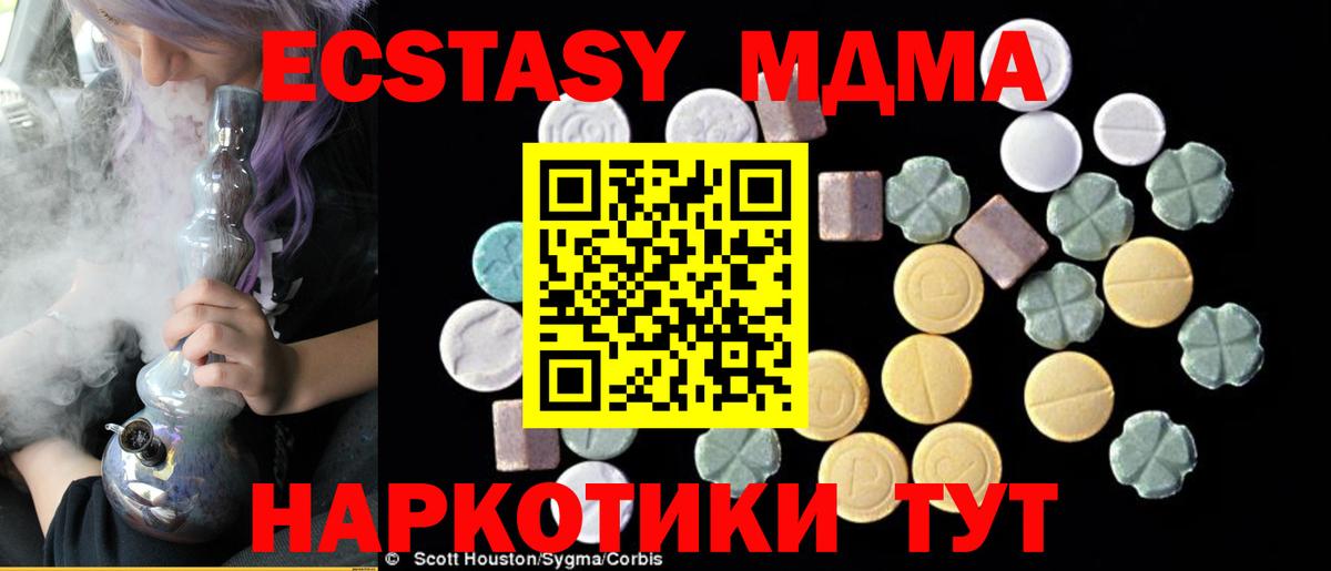 MDMA кристаллы  МДМА  Кисловодск  MDMA Molly  Вход с VPN 
