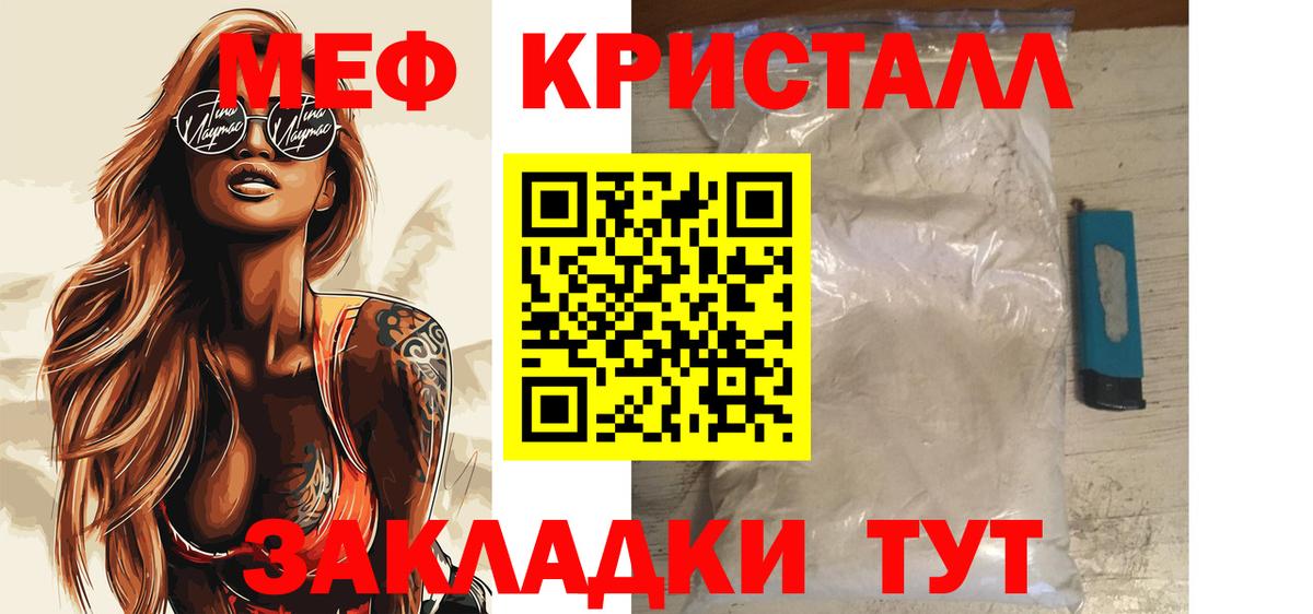 Меф Кисловодск