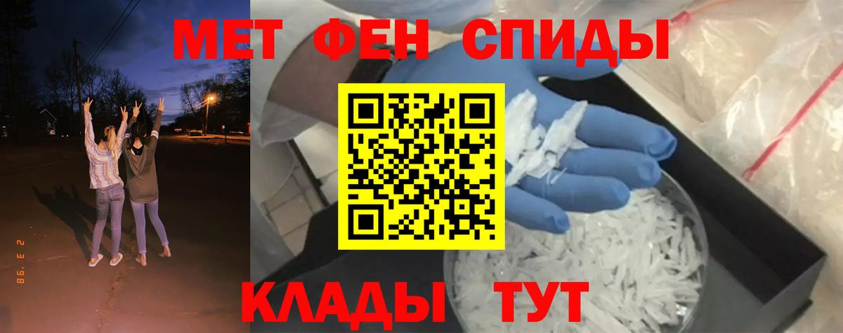 МЕТАМФЕТАМИН кристалл Кисловодск