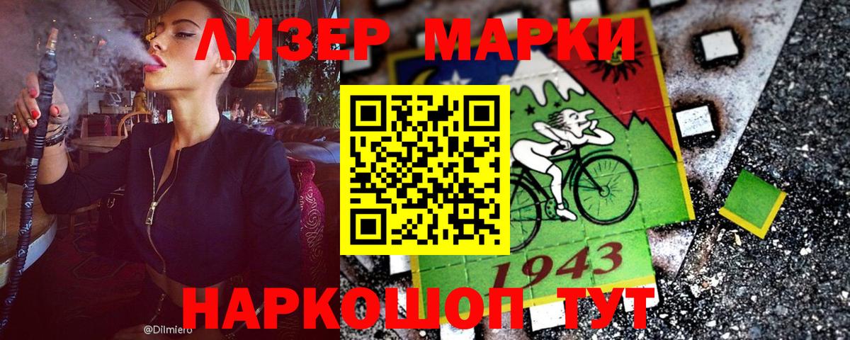 магазин  наркотиков  Вход с VPN  Наркотические марки 1,5мг  Кисловодск  Наркотические марки 1,5мг 