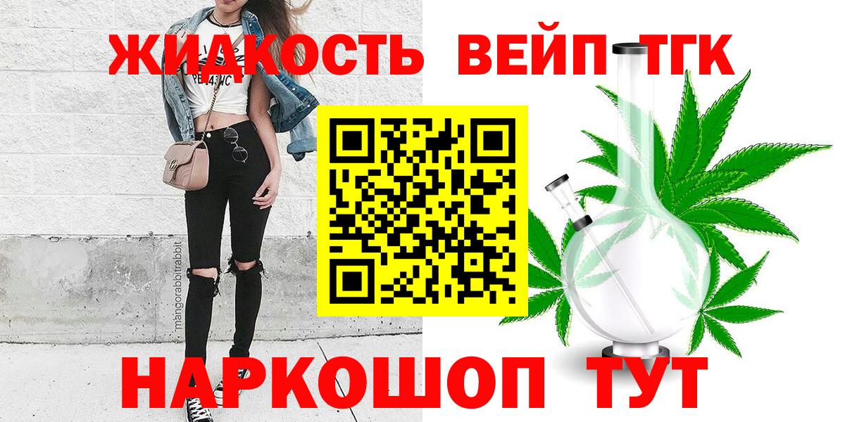Кисловодск  ТГК вейп  Вход с VPN  ТГК вейп 