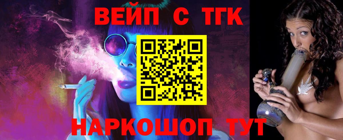 Дистиллят ТГК THC oil Кисловодск
