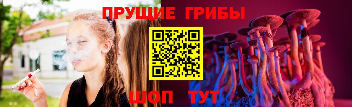 Галлюциногенные грибы MAGIC MUSHROOMS Кисловодск